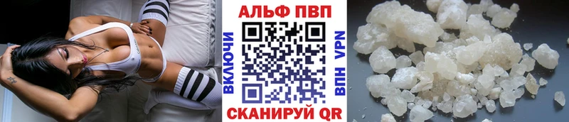 Купить  Великие Луки  Alfa_PVP мука 