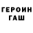 ГАШИШ Изолятор Gioa Tomish