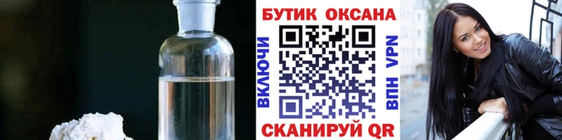 БУТИРАТ Butirat  Купить закладки  Великие Луки 