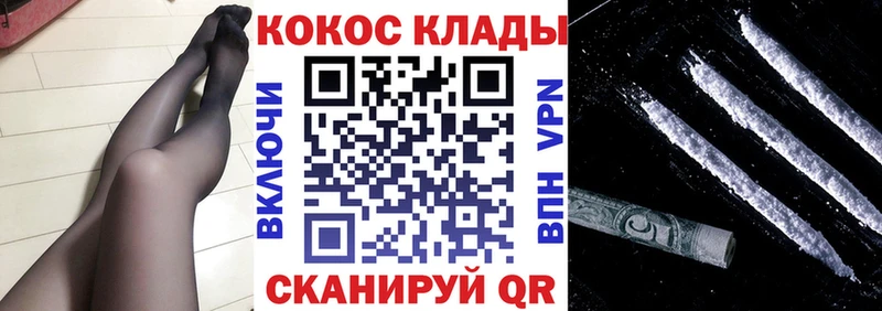 КОКАИН 97% Купить Великие Луки