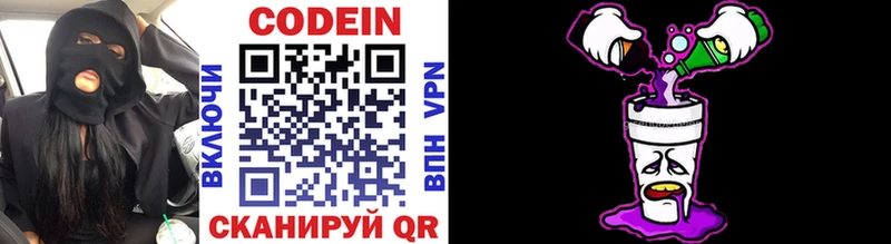 Купить закладки  Великие Луки  Кодеин Purple Drank 
