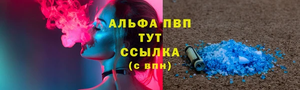 альфа пвп VHQ Кодинск