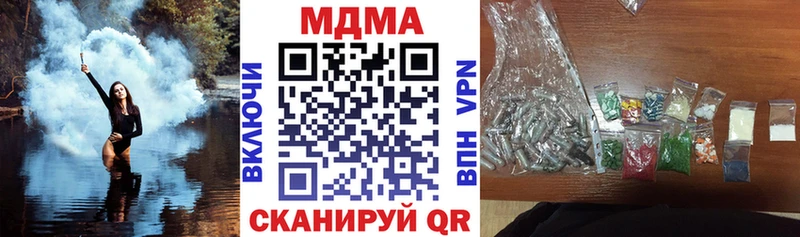 Купить  Великие Луки  MDMA crystal 