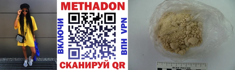 Метадон VHQ  Купить закладки  Великие Луки 